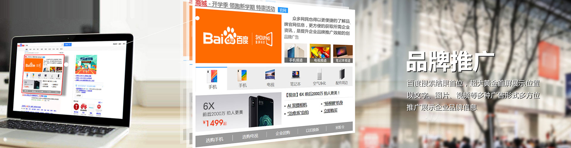 乌尔禾百度推广开户